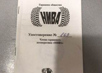 Сдаю в аренду гараж, 27 м2, Будённовск