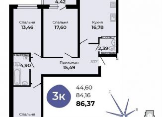 Продается 3-ком. квартира, 86.4 м2, Свердловская область, улица Огнеупорщиков, 5Б