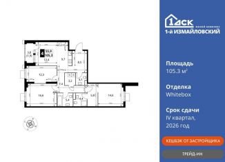 Четырехкомнатная квартира на продажу, 105.3 м2, Москва, район Гольяново, Монтажная улица, вл8/24