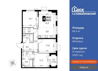 Продажа 4-комнатной квартиры, 84.9 м2, Москва, район Гольяново, Монтажная улица, вл8/24