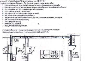 Продаю квартиру студию, 28 м2, городской посёлок имени Свердлова, Западный проезд, 13/1