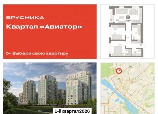 Продаю 2-комнатную квартиру, 60.1 м2, Новосибирск, улица Аэропорт, 88