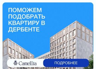 1-ком. квартира на продажу, 42.3 м2, Дагестан