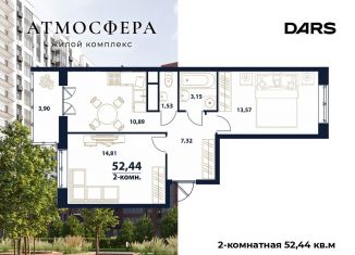 Продается 2-ком. квартира, 52.4 м2, Ульяновск, жилой комплекс Атмосфера, 5