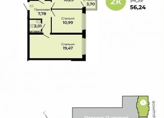 2-ком. квартира на продажу, 56.2 м2, Свердловская область, улица Огнеупорщиков, 5Б