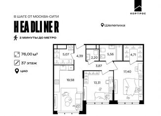 Продам 2-комнатную квартиру, 76 м2, Москва, ЦАО, Шмитовский проезд, 39к5