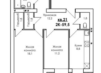 Продается 2-комнатная квартира, 58.7 м2, село Дивеево, улица Симанина, 14