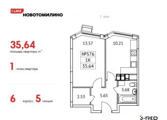 Продам 1-комнатную квартиру, 35.6 м2, Московская область