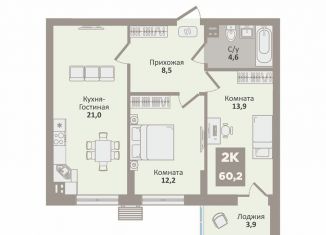 Продам 2-комнатную квартиру, 60.2 м2, Курганская область, 12-й микрорайон, 1