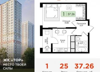 Однокомнатная квартира на продажу, 37.3 м2, Тула