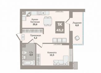 Продаю однокомнатную квартиру, 43.2 м2, Курган, 12-й микрорайон, 1