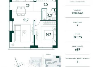 1-ком. квартира на продажу, 55.3 м2, Москва, метро Спартак