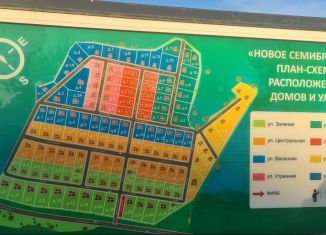 Участок на продажу, 36 сот., деревня Семибратское