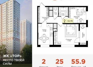 Продам 2-ком. квартиру, 55.9 м2, Тула