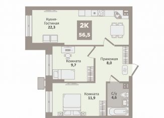 Продам 2-ком. квартиру, 56.5 м2, Курганская область, 12-й микрорайон, 1