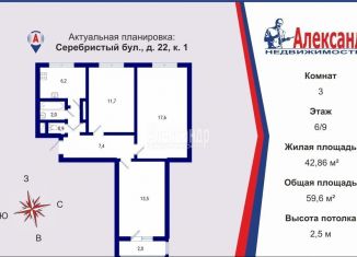 Продается 3-ком. квартира, 59.6 м2, Санкт-Петербург, Серебристый бульвар, 22к1, метро Комендантский проспект