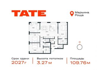 Продам 4-ком. квартиру, 109.8 м2, Москва, район Марьина Роща