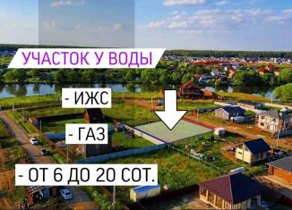 Продам участок, 8 сот., Красногорск