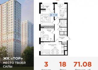 Продам трехкомнатную квартиру, 71.1 м2, Тула, Пролетарский территориальный округ