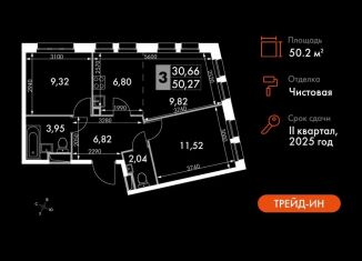 Продается трехкомнатная квартира, 50.3 м2, Москва, жилой комплекс Движение. Говорово, к1, район Солнцево