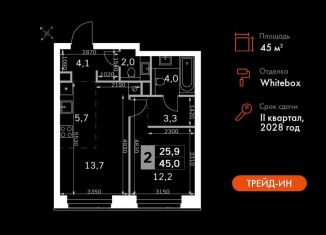 Продается двухкомнатная квартира, 45 м2, Москва, 3-й Хорошёвский проезд, 3А