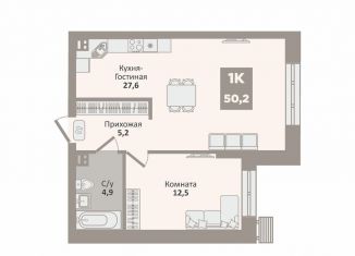 Продам 1-комнатную квартиру, 50.2 м2, Курганская область, 12-й микрорайон, 1