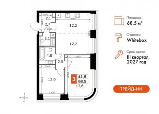 3-ком. квартира на продажу, 68.5 м2, Москва, САО, 3-й Хорошёвский проезд, 3Ас17
