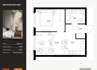 Продам 1-комнатную квартиру, 33.9 м2, Москва, метро Беломорская, жилой комплекс Бусиновский Парк, 1.3