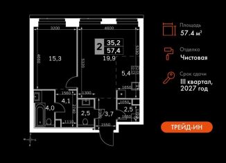 Продается 2-ком. квартира, 57.4 м2, Москва, 3-й Хорошёвский проезд, 3Ас17, метро Беговая