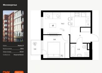 Продажа однокомнатной квартиры, 33.2 м2, Москва, район Москворечье-Сабурово, жилой комплекс Москворечье, 1.3