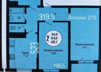 Продается 2-комнатная квартира, 68 м2, Краснодар, улица имени Валерия Гассия, 4/7к1