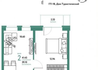 Продам 2-комнатную квартиру, 41.4 м2, Тюменская область