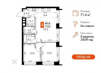 Продаю трехкомнатную квартиру, 71.6 м2, Москва, метро Хорошёвская, 3-й Хорошёвский проезд, 3А