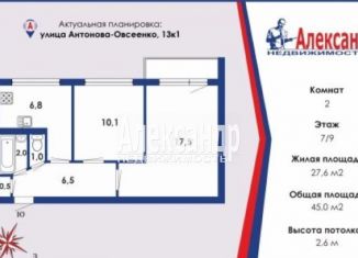 Двухкомнатная квартира на продажу, 44.9 м2, Санкт-Петербург, улица Антонова-Овсеенко, 13к1