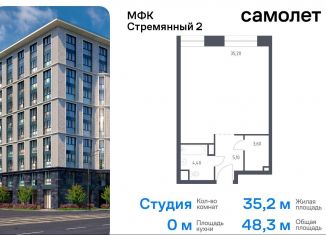 Продажа квартиры студии, 48.3 м2, Москва, ЦАО, Стремянный переулок, 2