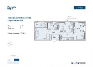 Продажа 3-комнатной квартиры, 55.2 м2, Ижевск