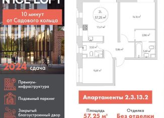 Продается двухкомнатная квартира, 57.3 м2, Москва, ЮВАО, Автомобильный проезд, 4