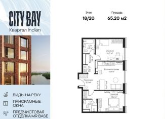 Двухкомнатная квартира на продажу, 65.2 м2, Москва, район Покровское-Стрешнево, Волоколамское шоссе, 95/2к10