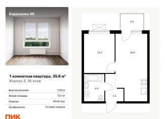 Продается 1-комнатная квартира, 35.6 м2, Приморский край