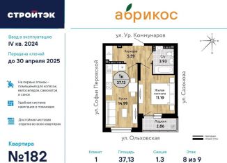 Продам однокомнатную квартиру, 37.1 м2, Екатеринбург, метро Уральская