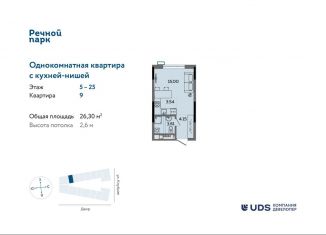 Продам квартиру студию, 26.3 м2, Ижевск