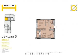 Продается 2-комнатная квартира, 55.4 м2, Пермь, улица Фридриха Энгельса, 18, ЖК Ньютон