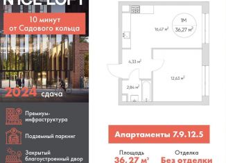 Продается однокомнатная квартира, 36.3 м2, Москва, Нижегородский район