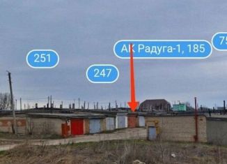 Продам гараж, 24 м2, Ростовская область, АК Радуга-1, 247