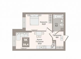 Продаю однокомнатную квартиру, 38.4 м2, Курган, 12-й микрорайон, 1