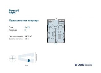 1-ком. квартира на продажу, 34.5 м2, Ижевск