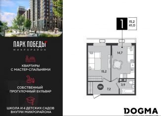 Продам 1-ком. квартиру, 41 м2, Краснодар