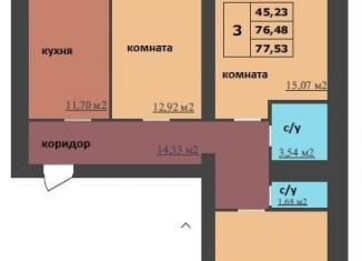 Продажа 3-ком. квартиры, 77.5 м2, Ярославль, Ленинградский проспект, 98/2, Дзержинский район