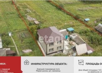 Продажа дома, 143.5 м2, Хабаровский край, Партизанская улица, 41