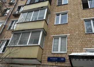 Продается однокомнатная квартира, 31 м2, Москва, Беговая улица, 18к1, район Беговой